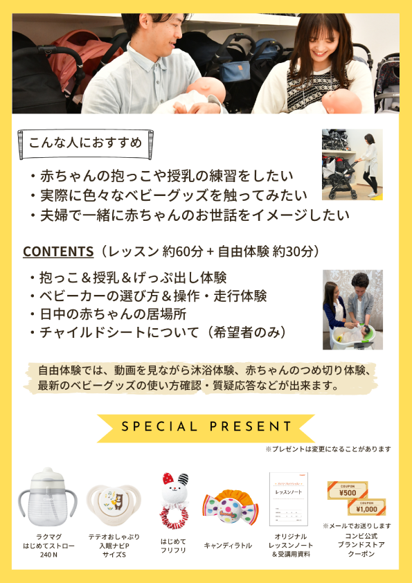 ☆南浦和開催☆【来場】体験もできる!きほんのレッスン
