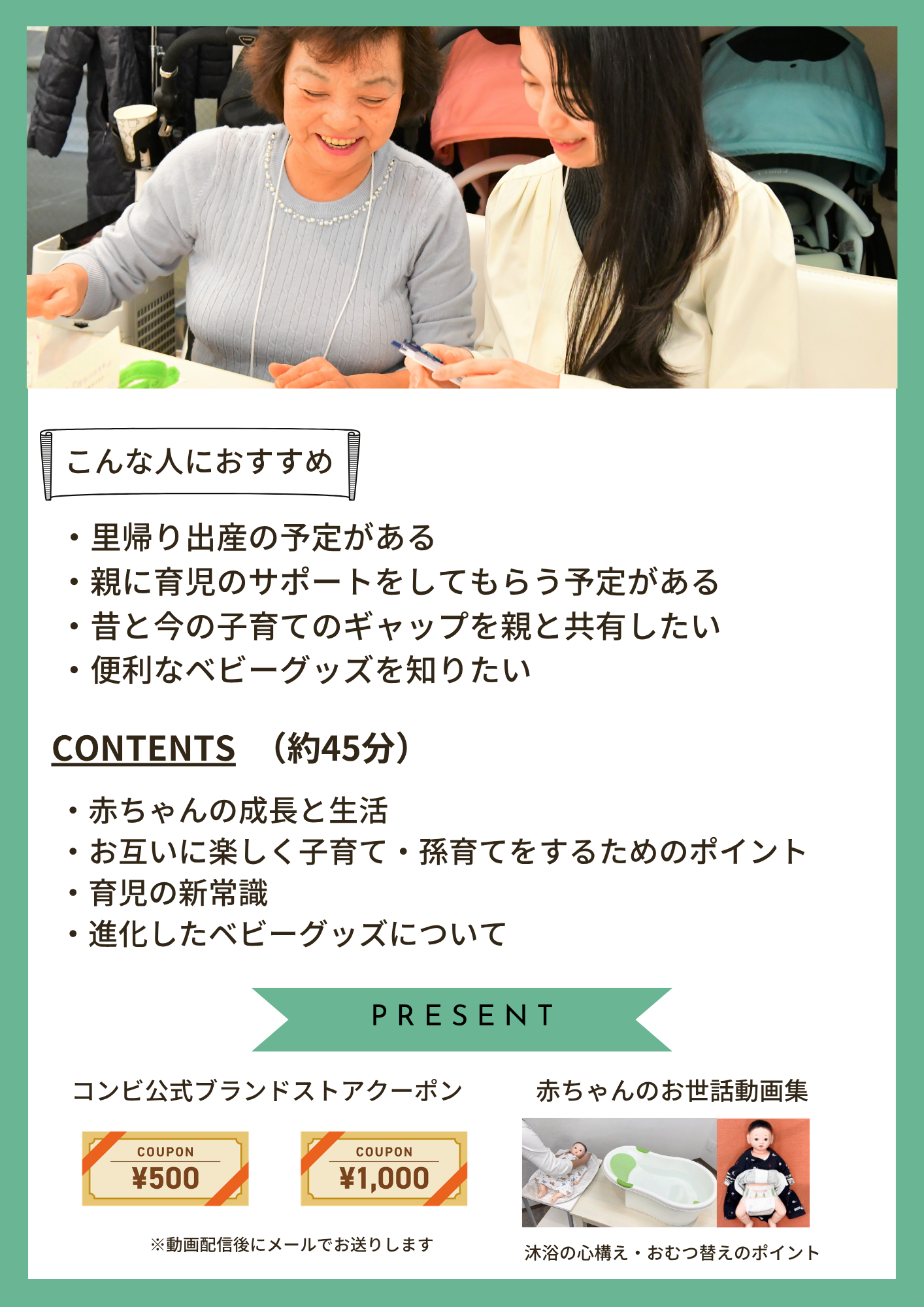 26年7月【動画配信レッスン】みんなで子育て・孫育て～知っておきたい孫育ての心構え～